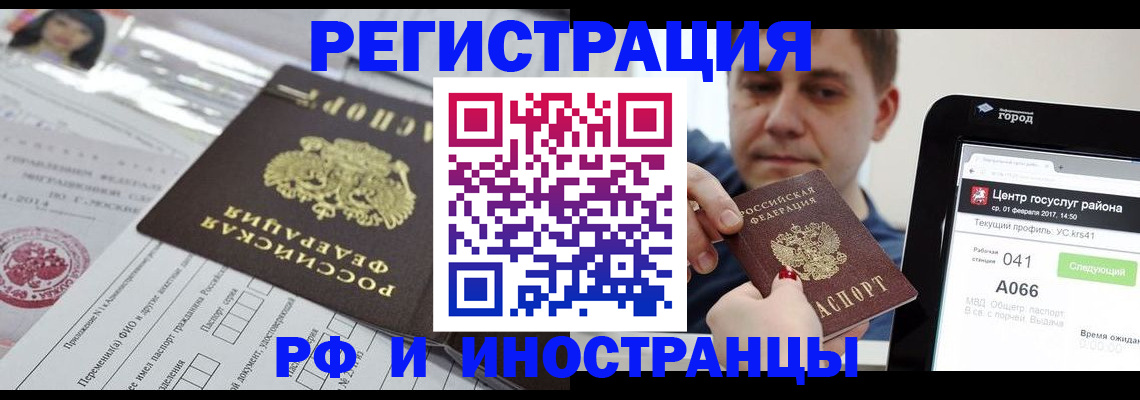 регистрация в Почепе